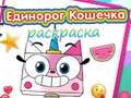 Hra Omaľovánka Unicorn Kitty  online