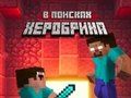 Hra Noob: Pri hľadaní Herobrine  online