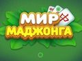 Hra Svet Mahjongu  online