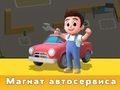 Hra Autoservis Tycoon online Hra Autoservis Tycoon online