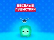 Hra Vtipné chmýří online