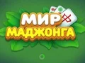 Hra World of Mahjong online