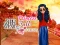 Hra Who what? Princess Fashion Trends online