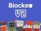 Hra Blocker.io online