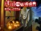 Hra Halloween Slide Puzzle online