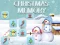 Hra Christmas Memory online
