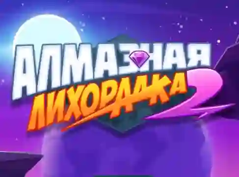Hra Diamond Rush 2 online