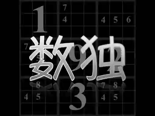 Hra Your Sudoku online