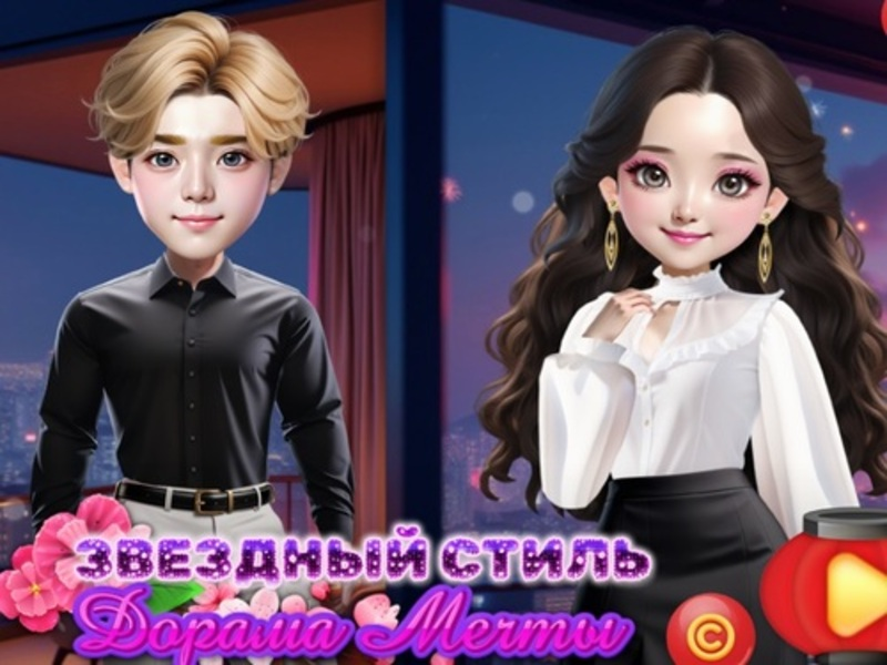 Hra Hviezdny štýl: Dorama: sny online