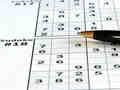 Hra Sudoku 30 úrovní  online