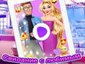 Hra Rapunzel Crush Dátum online