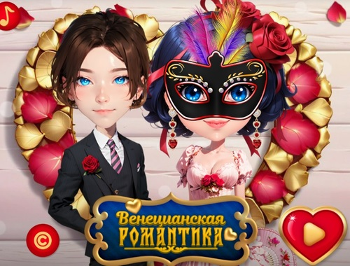 Hra Benátska láska  online