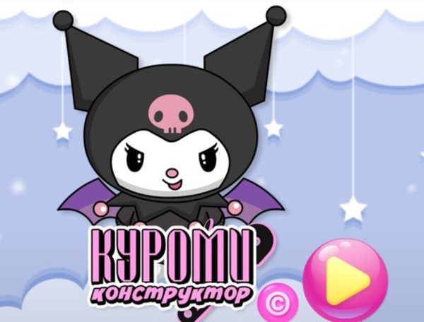 Hra Výrobca Kuromi  online