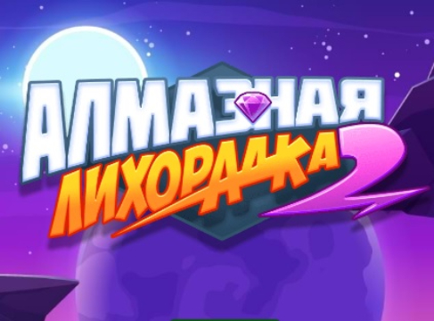Hra Diamond Rush 2  online