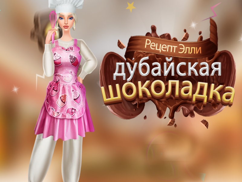 Hra Recept Ellie: Dubajská čokoláda online